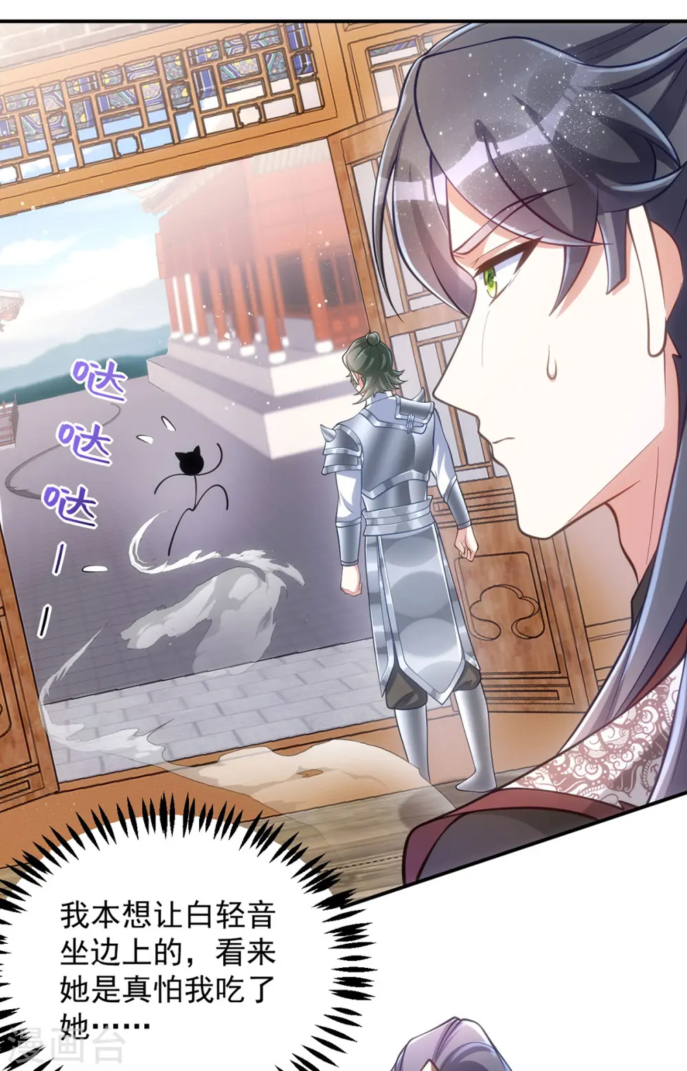 第146话 差点被吃掉了28