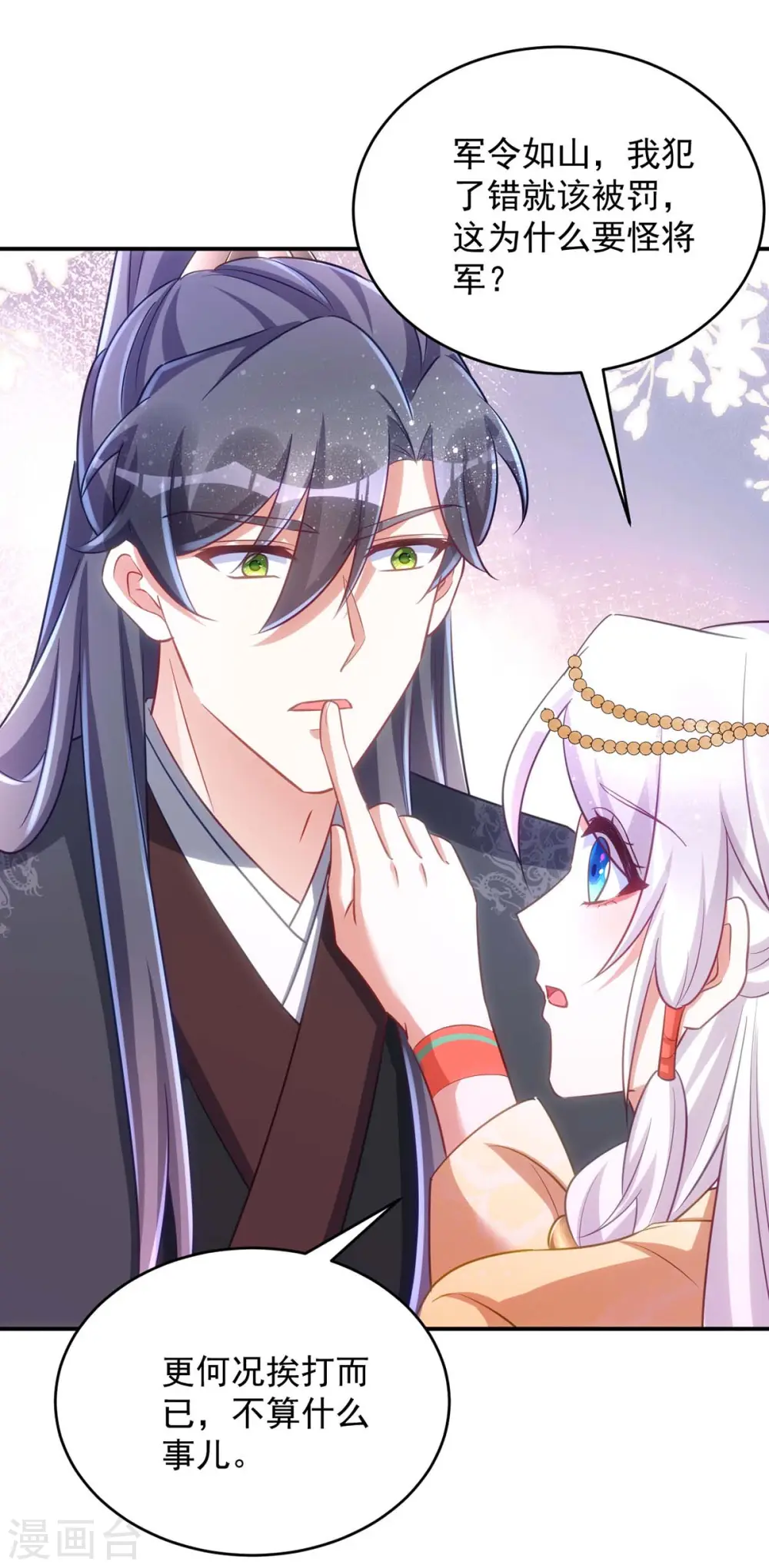 第77话 吻26