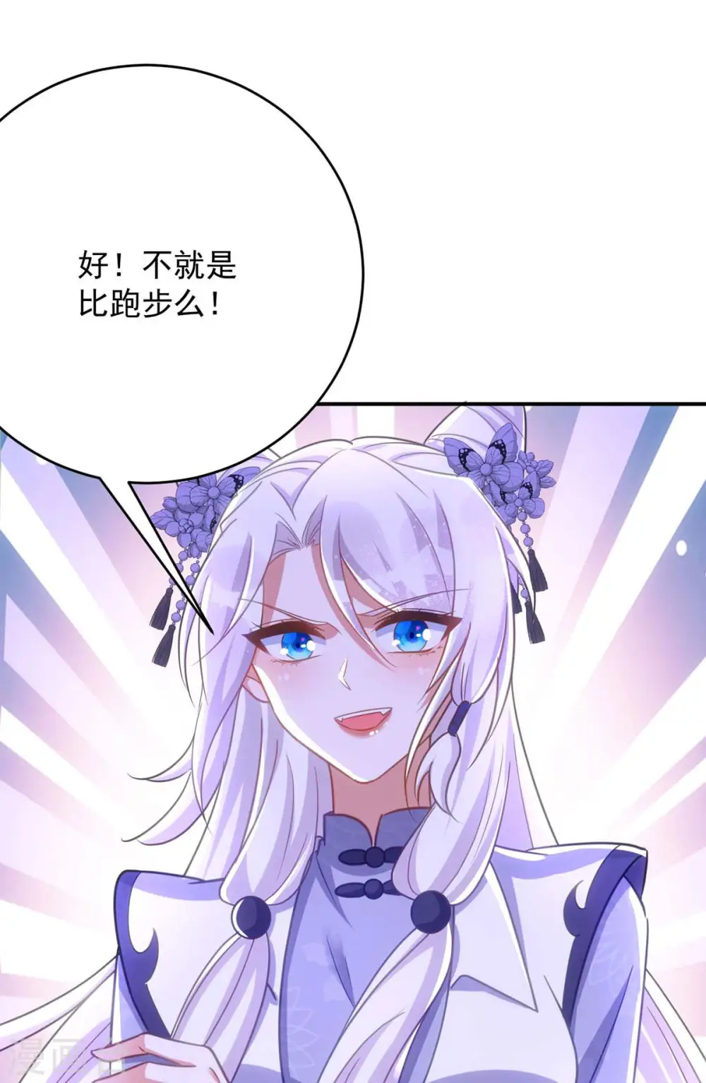 第106话 玄铁？就这？14