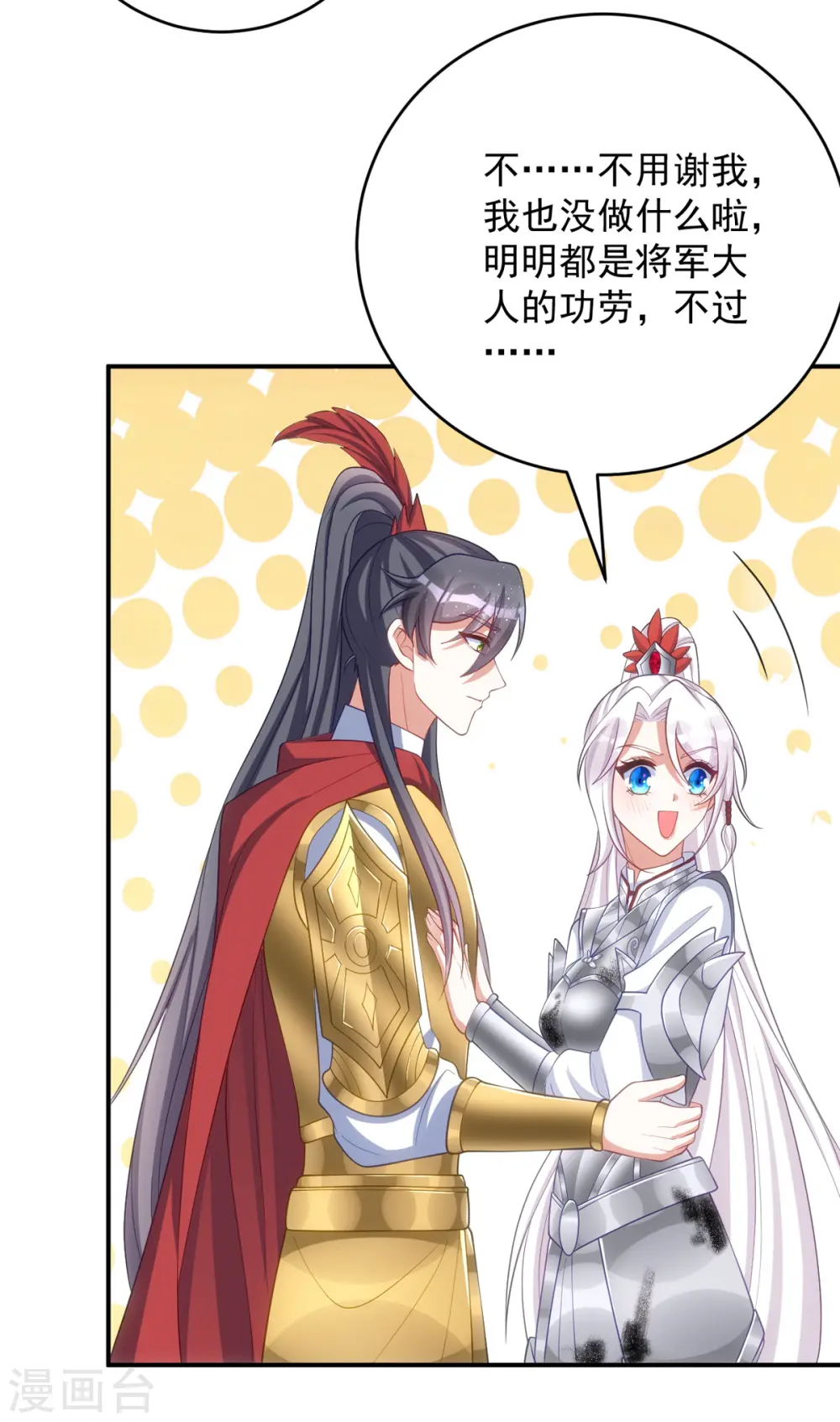 第140话 回城12