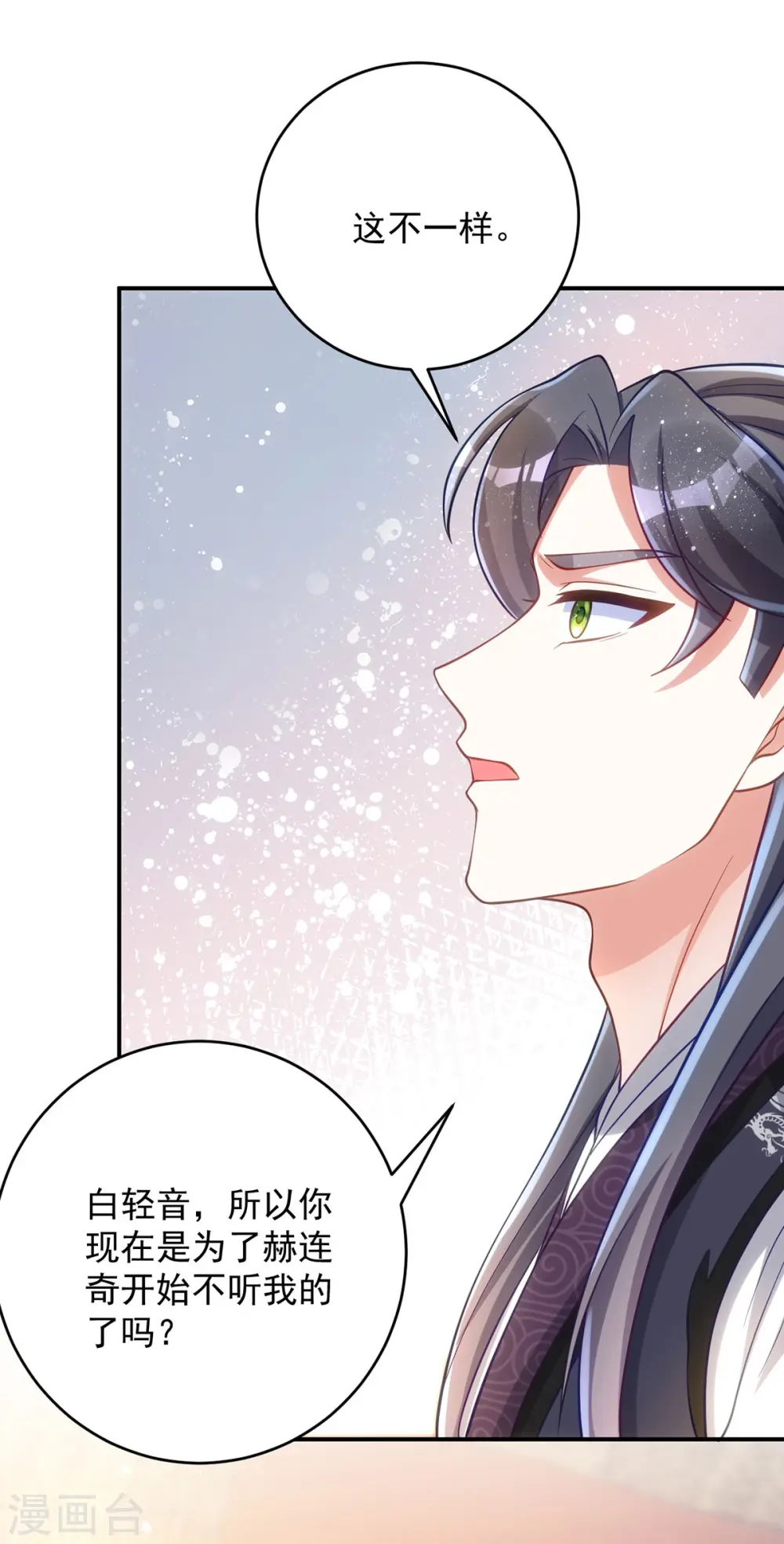 第134话 下毒栽赃14