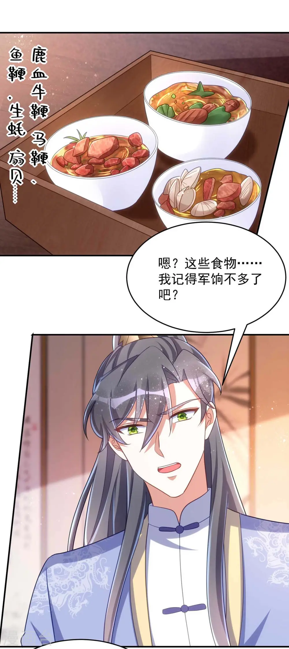 第58话 助攻9