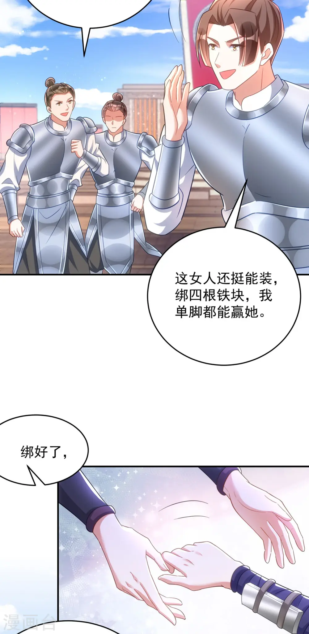 第109话 第一，果然是我的13