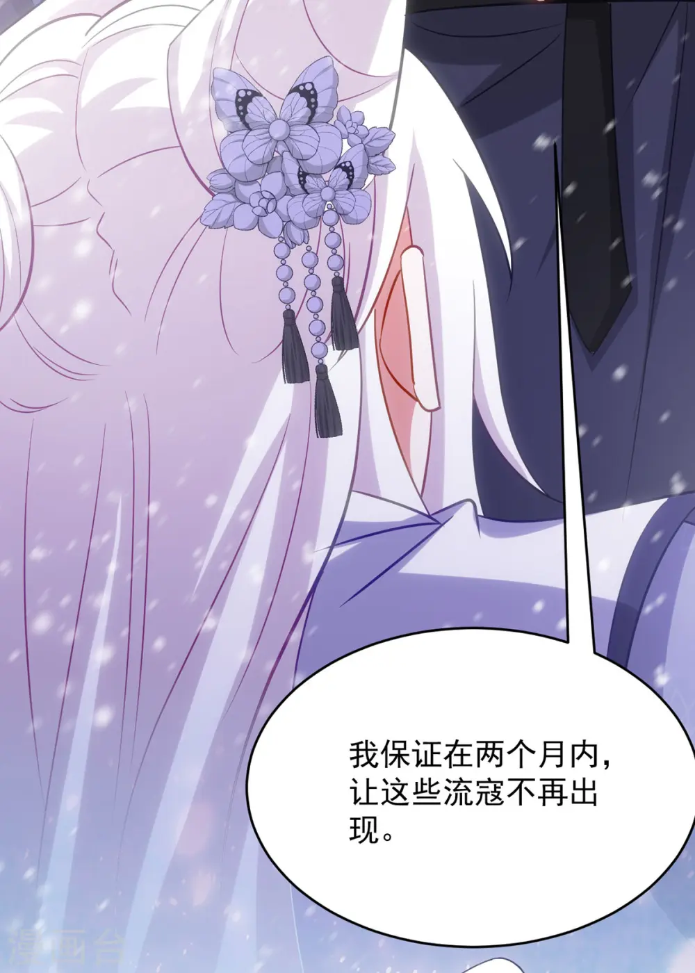 第123话 你为什么不救她？4