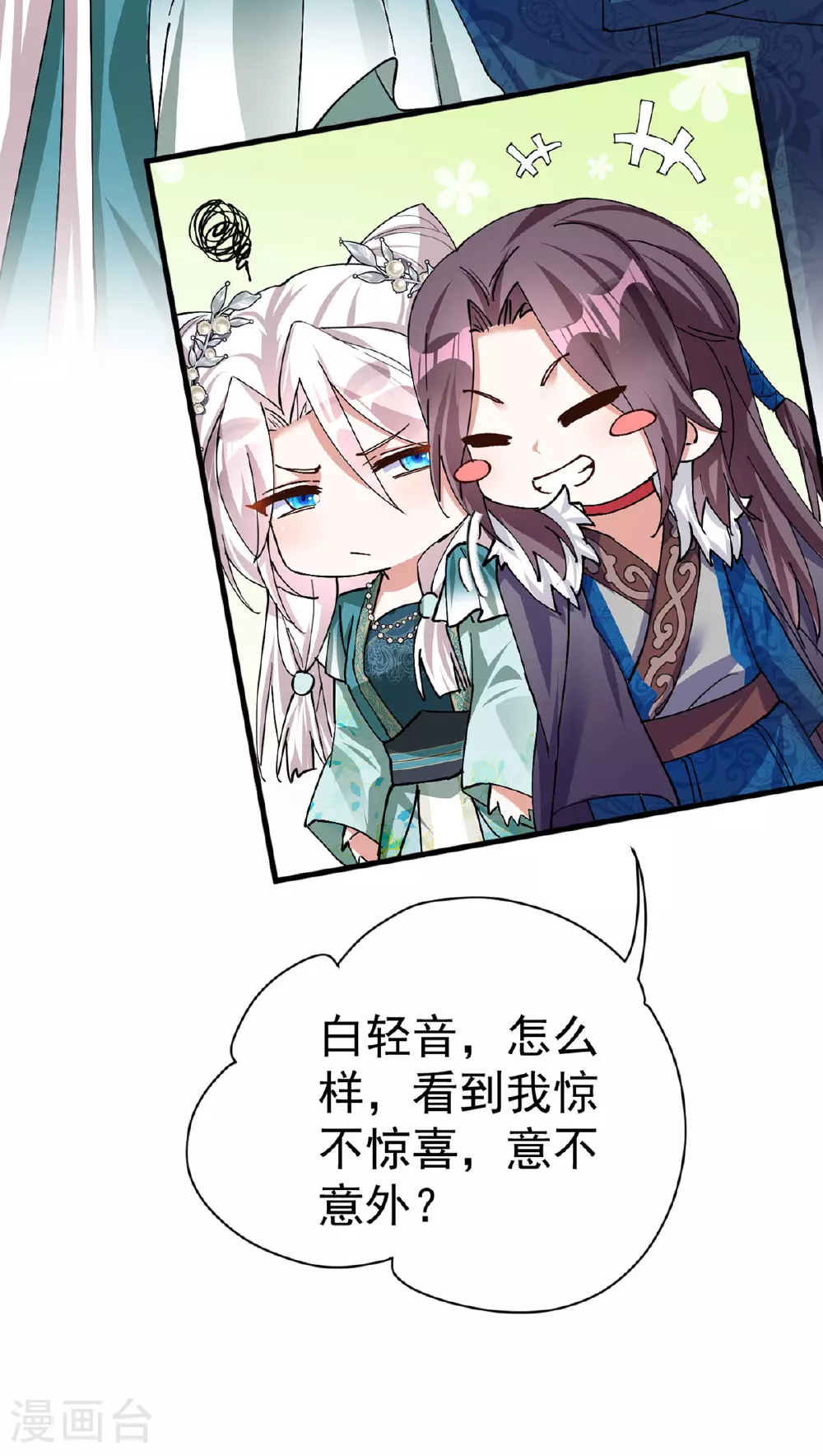第191话 老友相见17