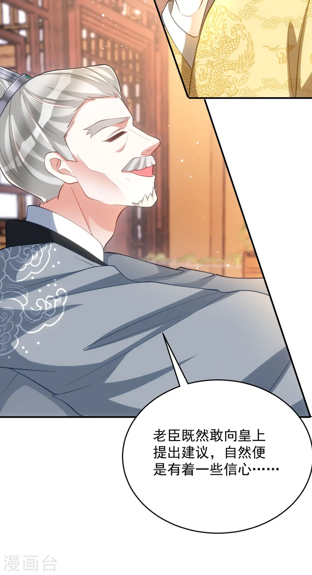 第152话 深宫密谋24