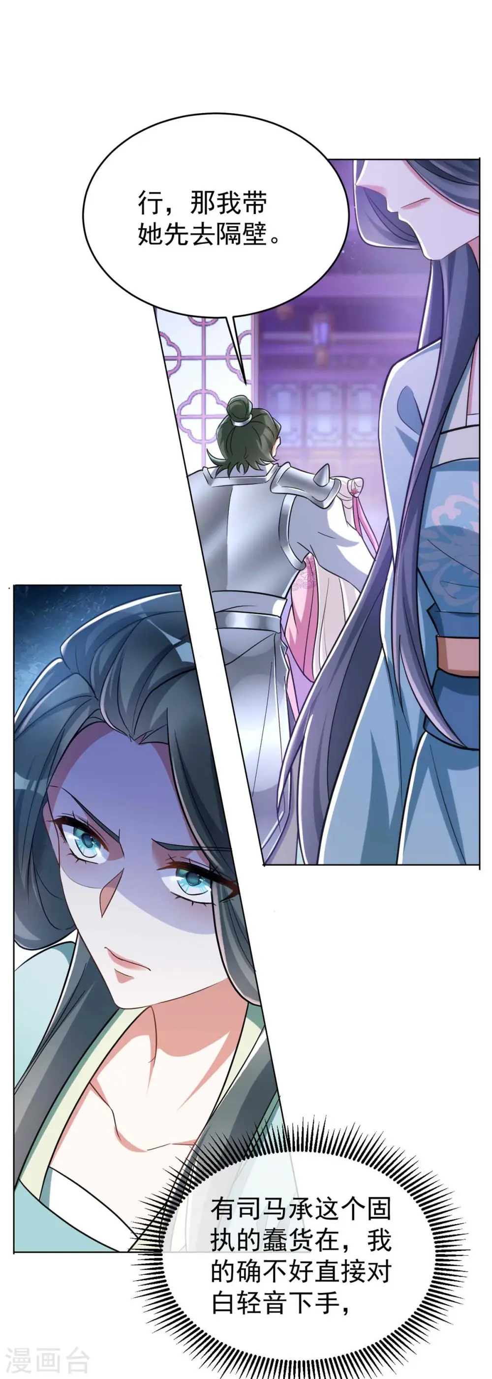 第41话 找机会下手20