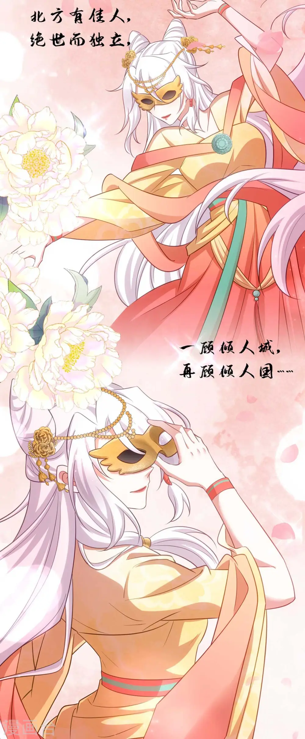 第71话 神女18