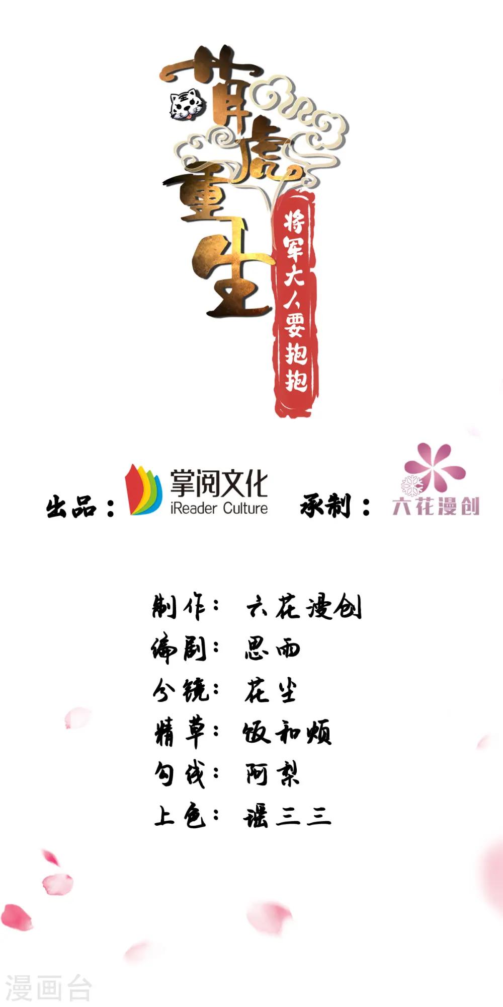 第133话 我没生你的气0