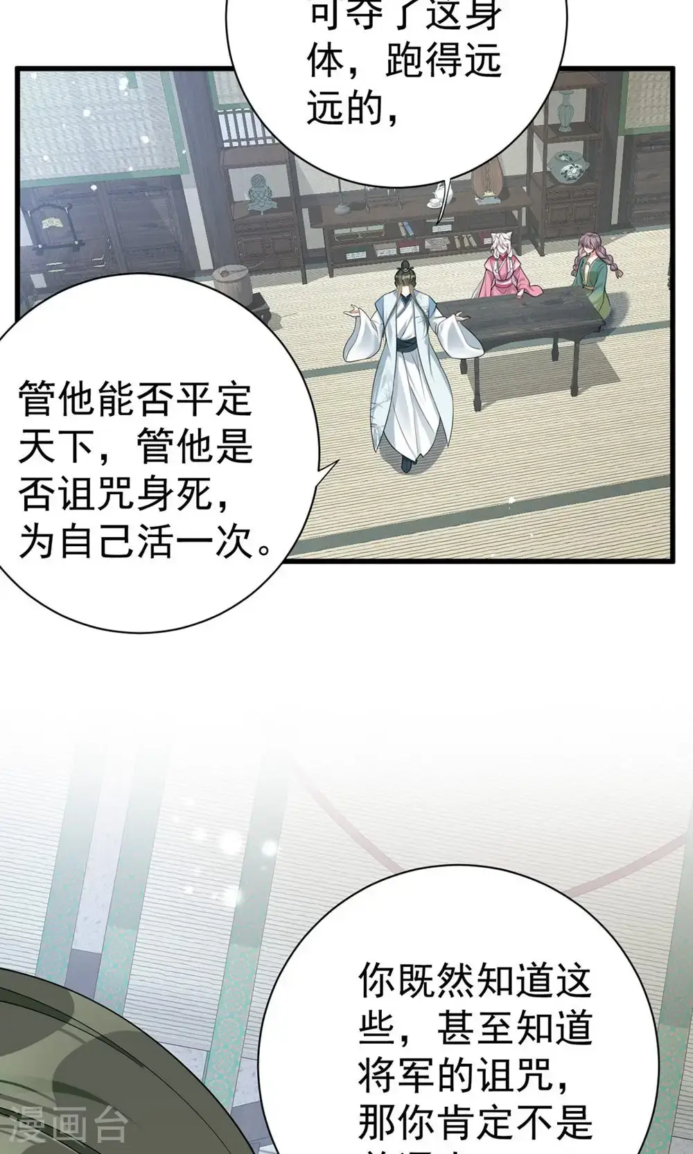 第203话 三个条件20
