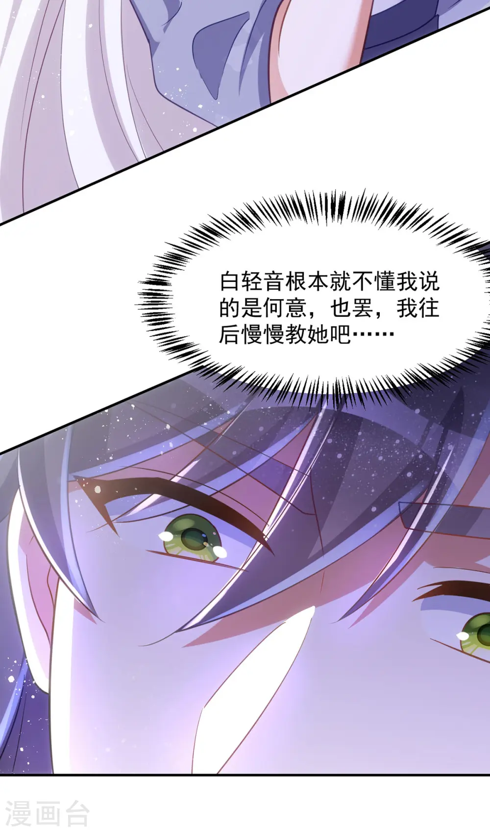 第115话 每天都去找将军5