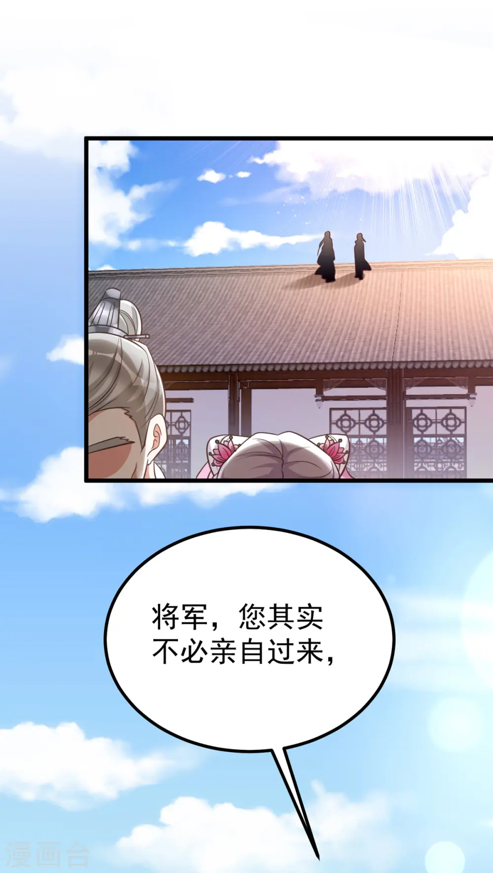 第23话 虚情假意7