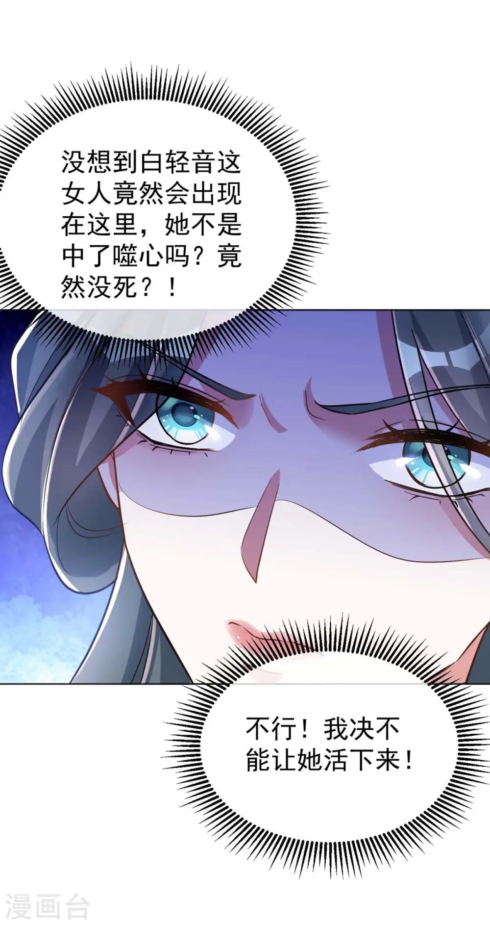 第41话 找机会下手15