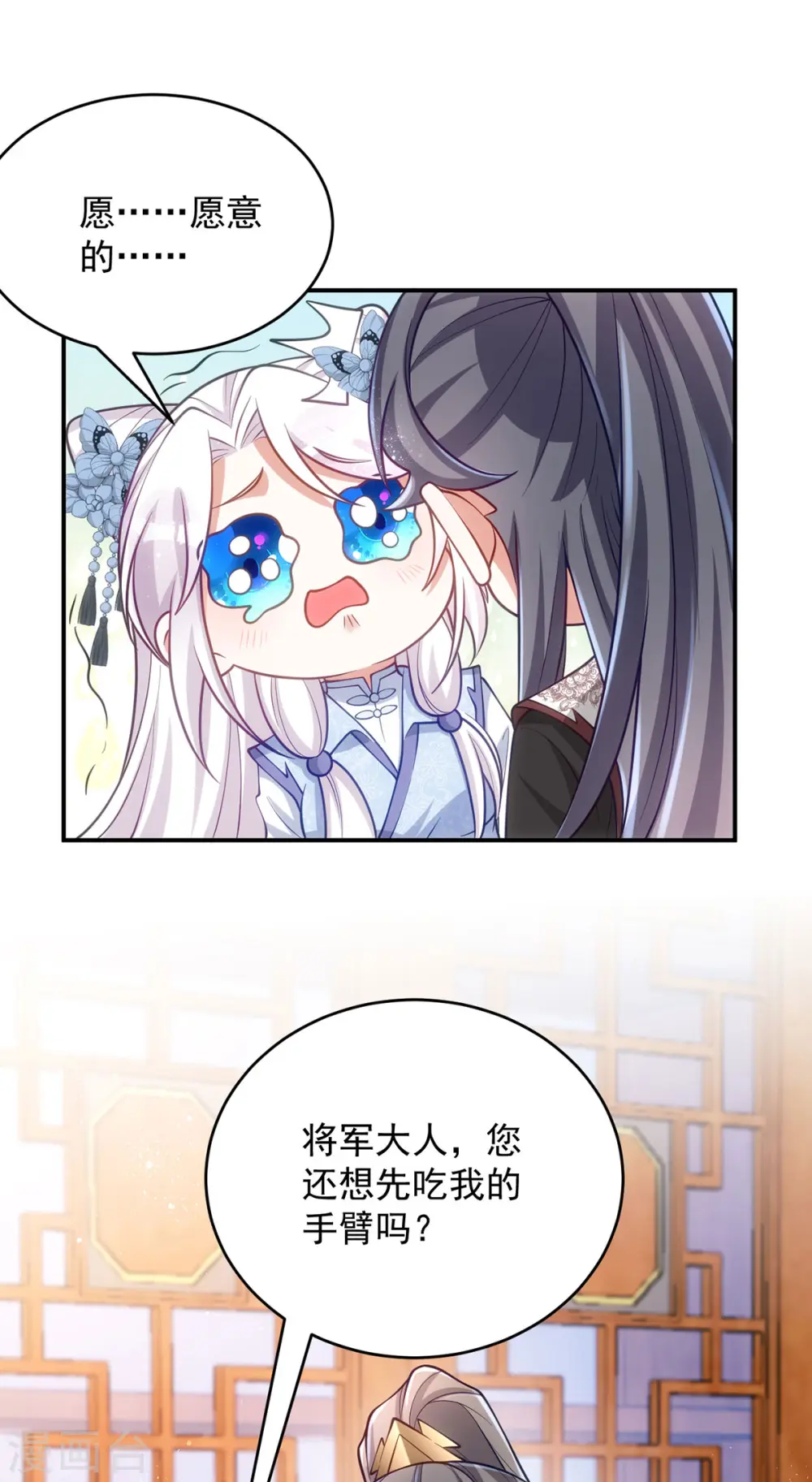 第146话 差点被吃掉了13