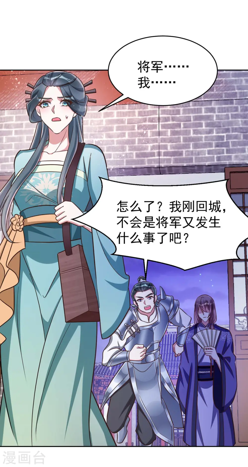 第47话 我能救她7