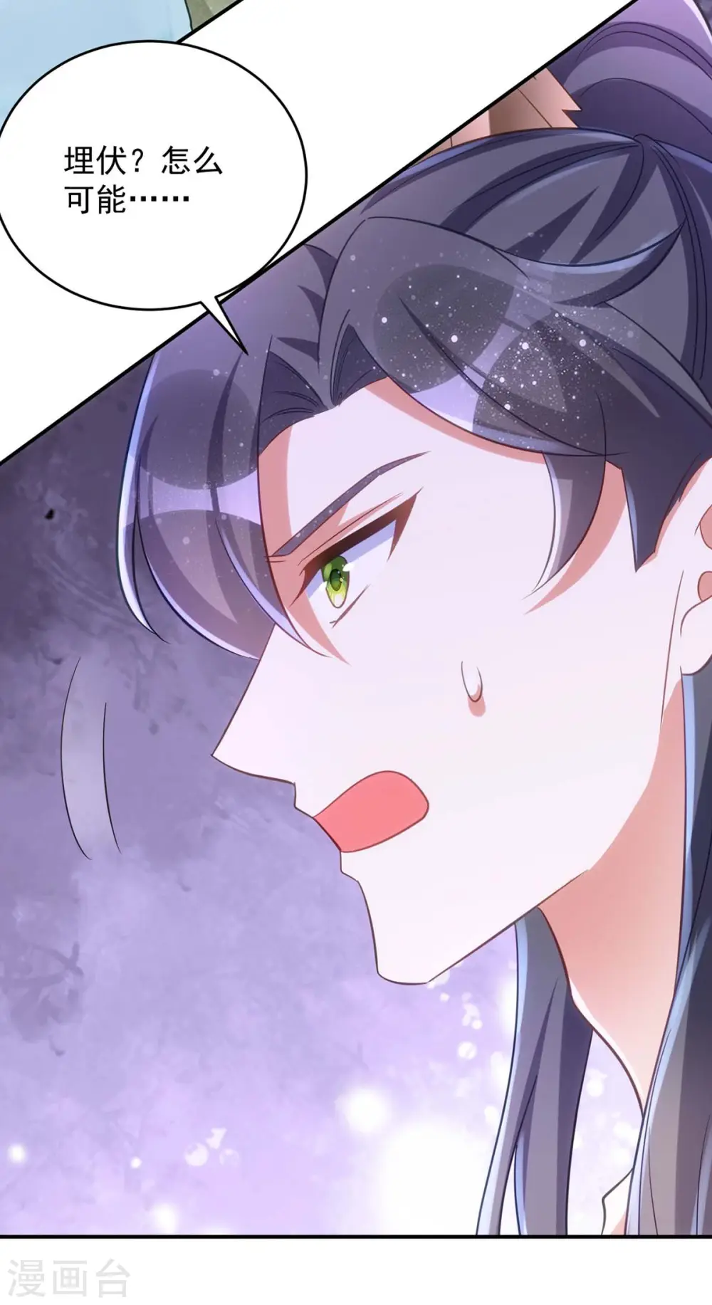 第84话 将军大人，有敌袭！26