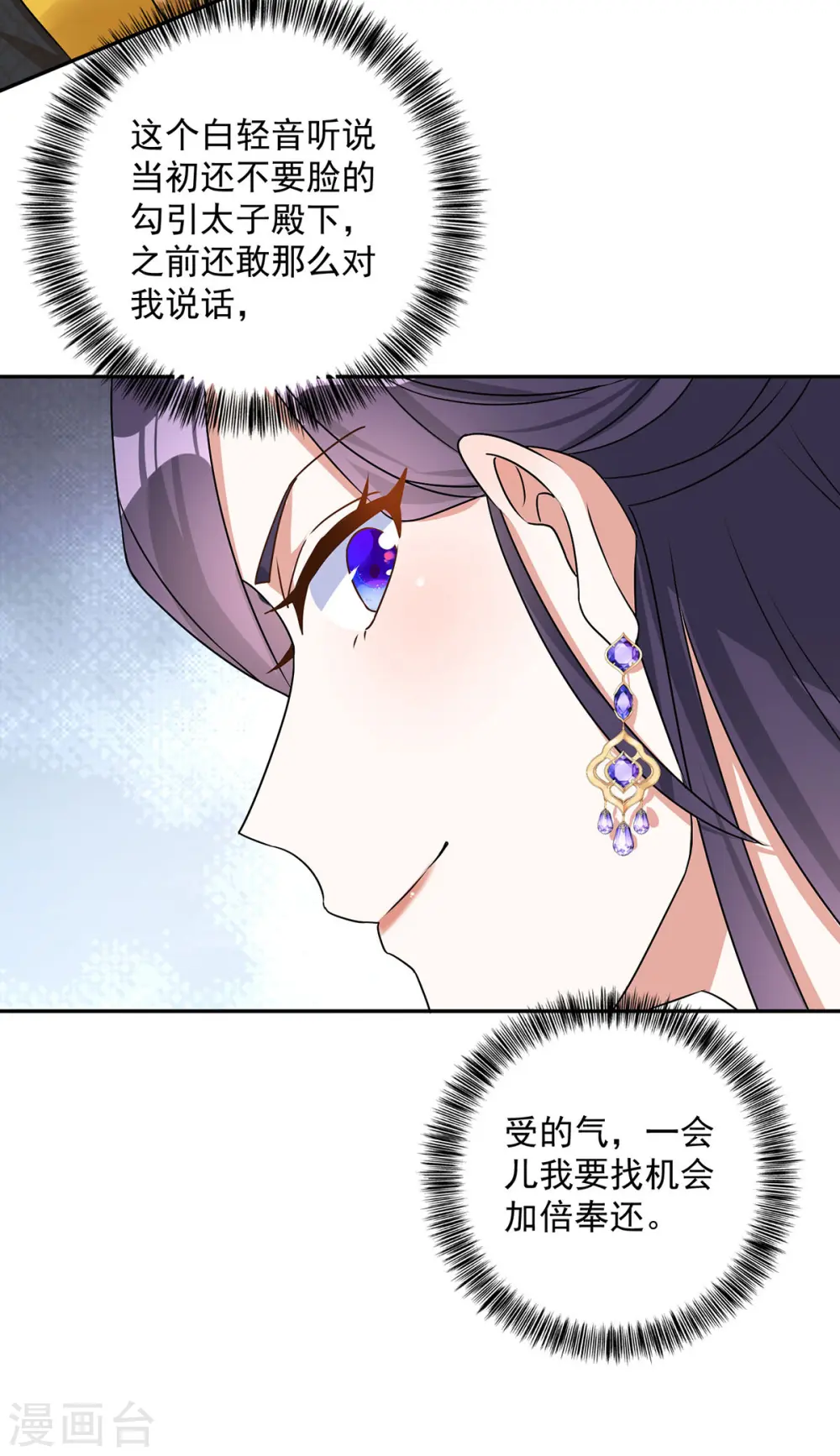 第180话 皇后22