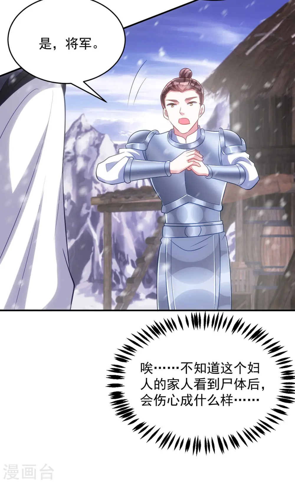 第123话 你为什么不救她？11