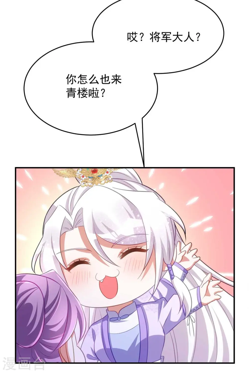 第64话 连女子的醋都吃14