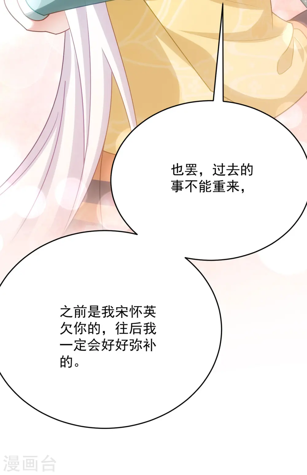 第163话 走上虎生巅峰13
