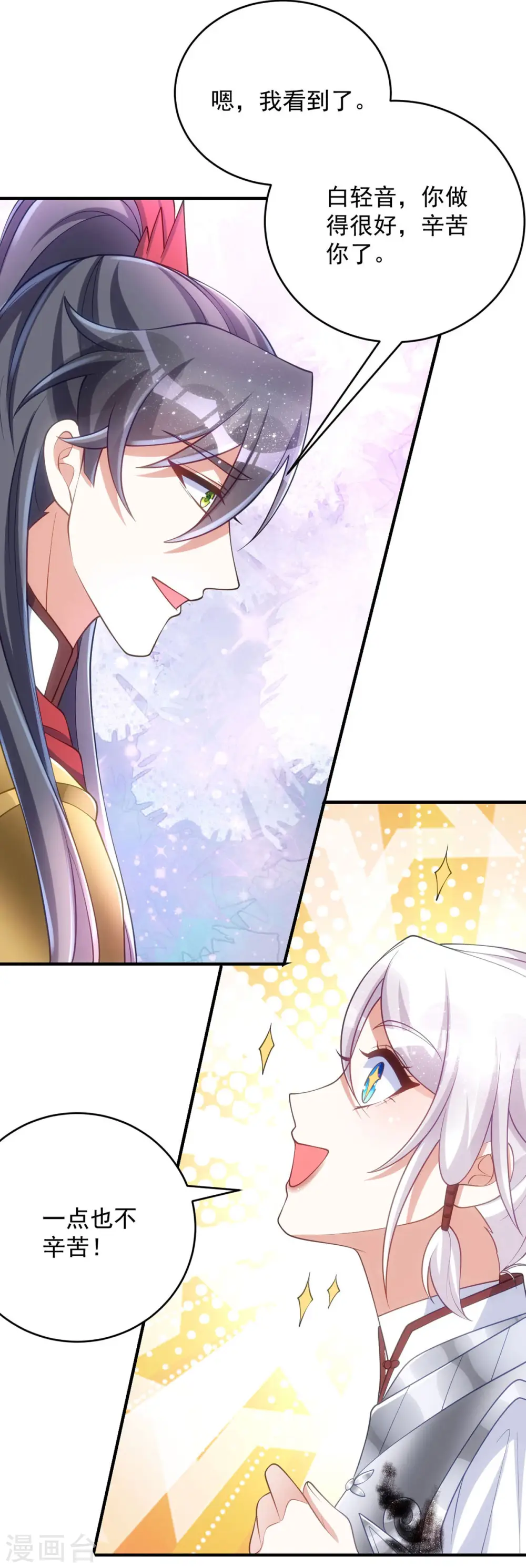 第140话 回城8