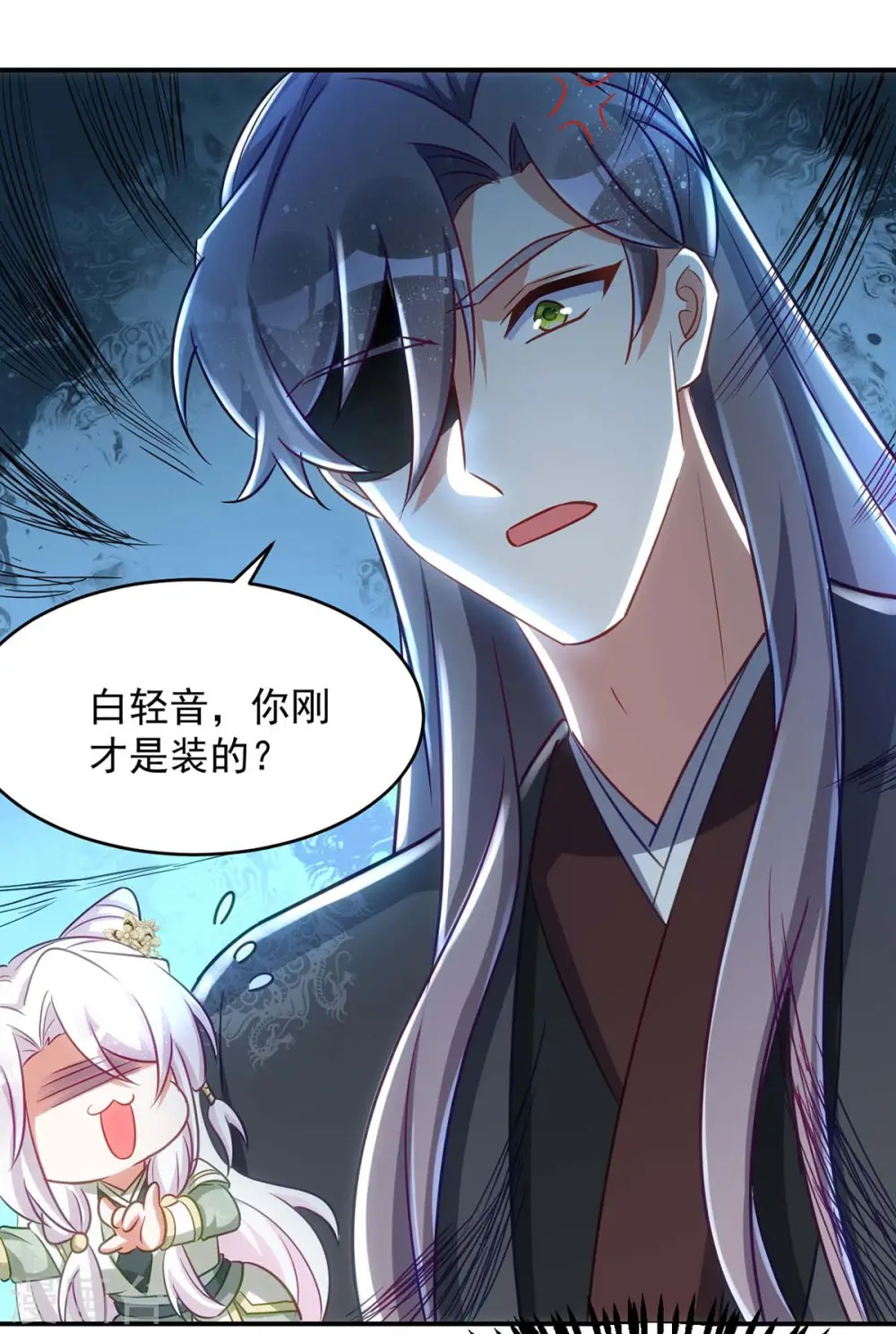 第90话 你刚才是装的？27