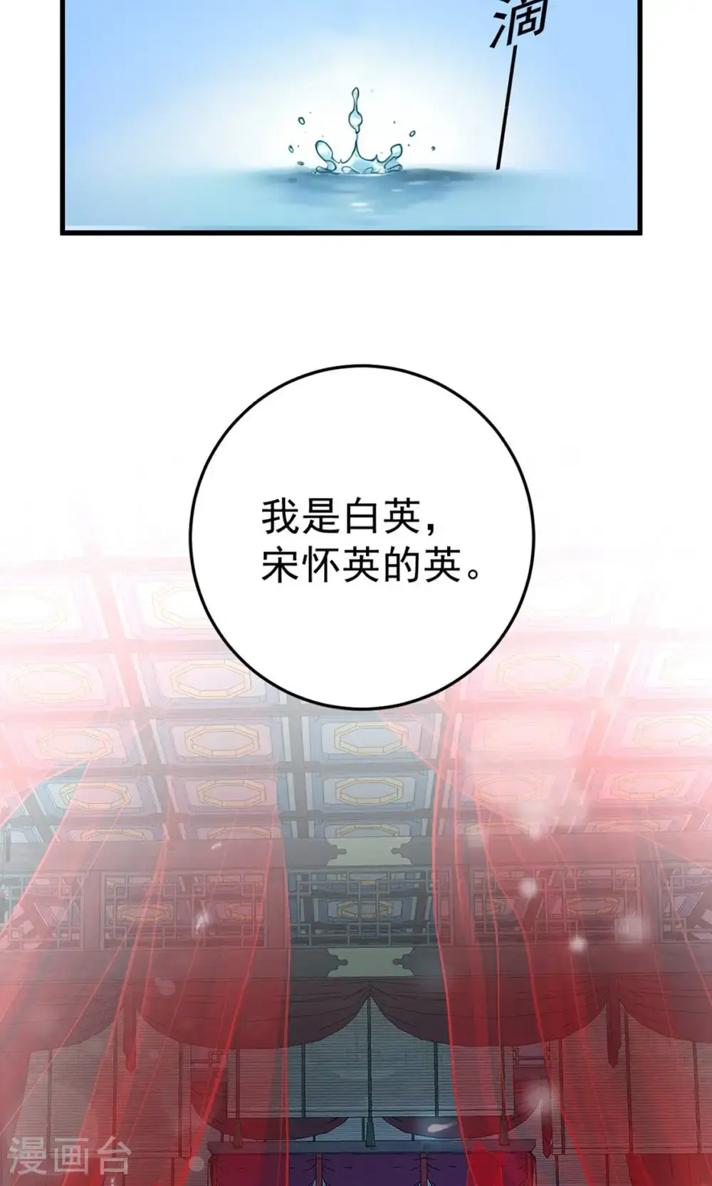第一季最终话 英儿去哪了？5