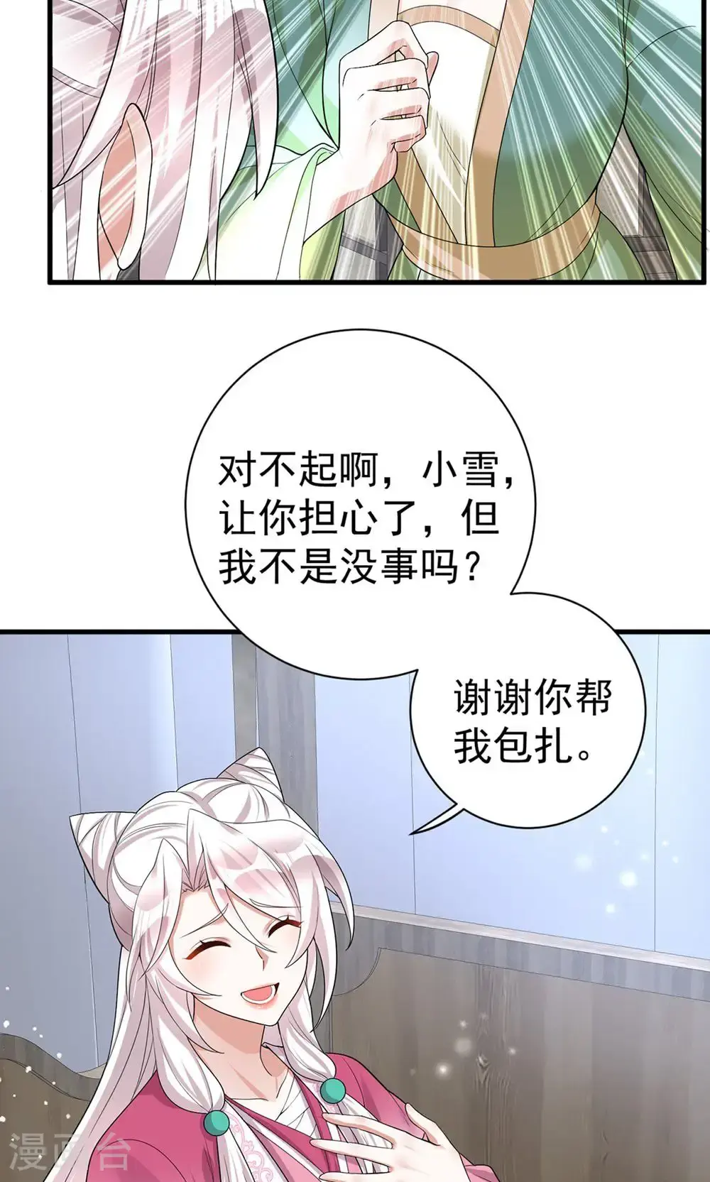 第204话 紧张过度9