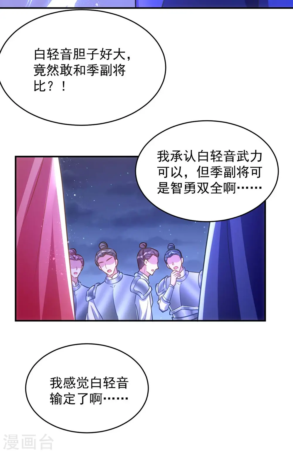 第76话 打赌23