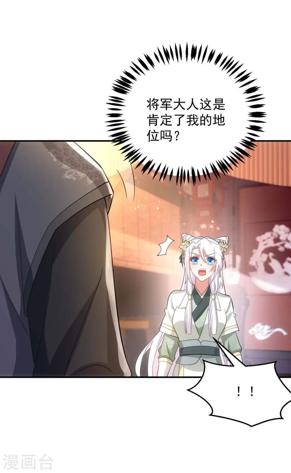 第81话 白轻音，别输了20