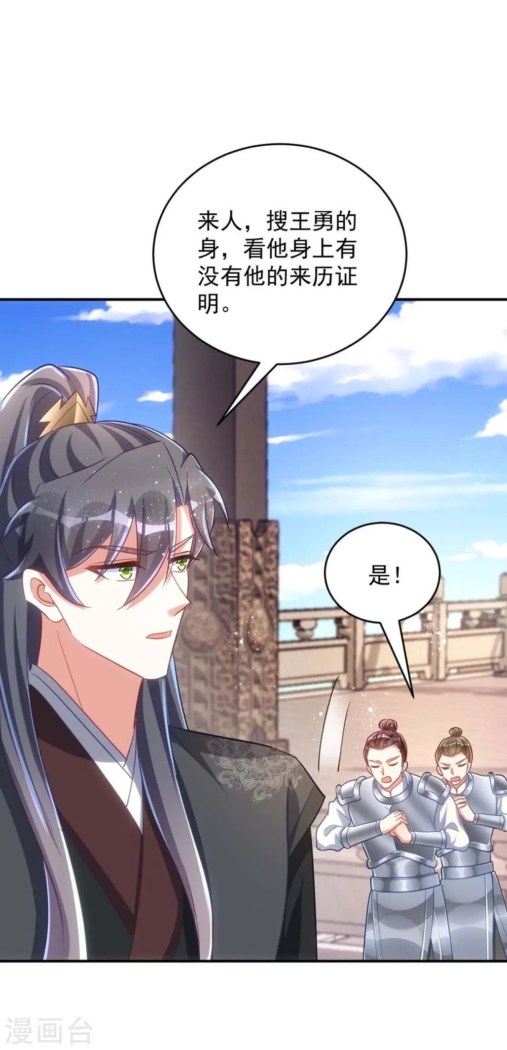 第100话 栽赃陷害14