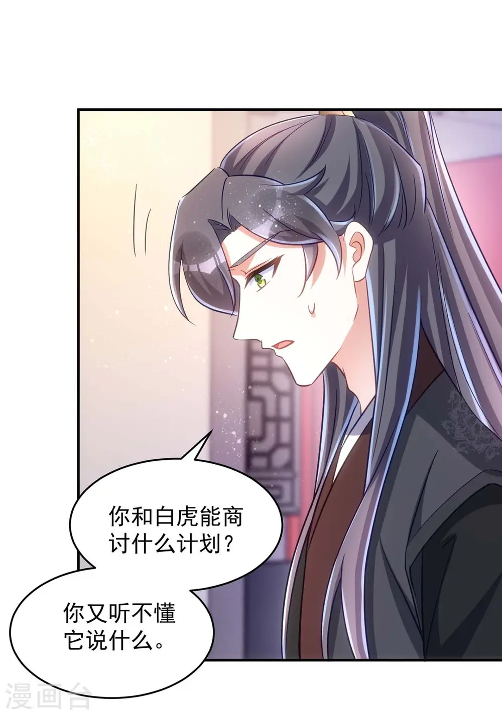 第80话 将军的担心16