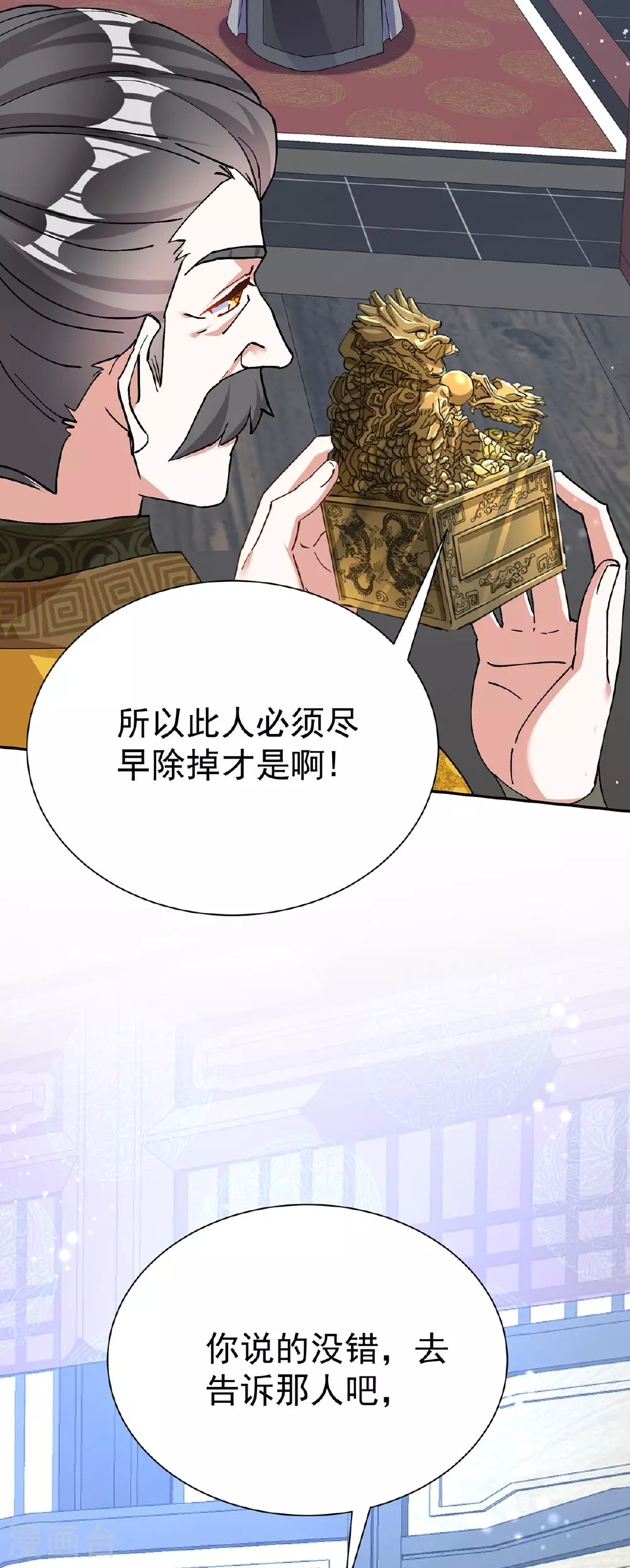 第190话 各怀鬼胎20