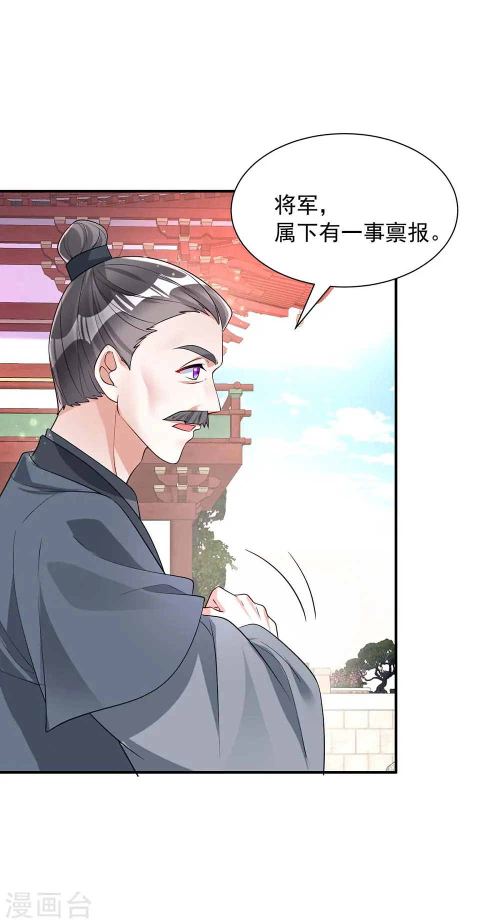第175话 他说好就是好3
