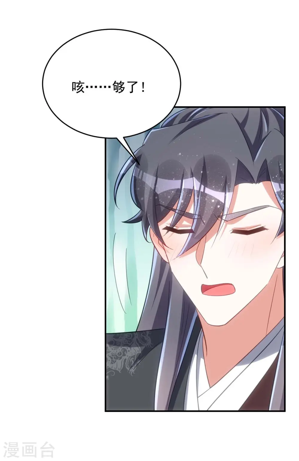 第103话 格外心动25