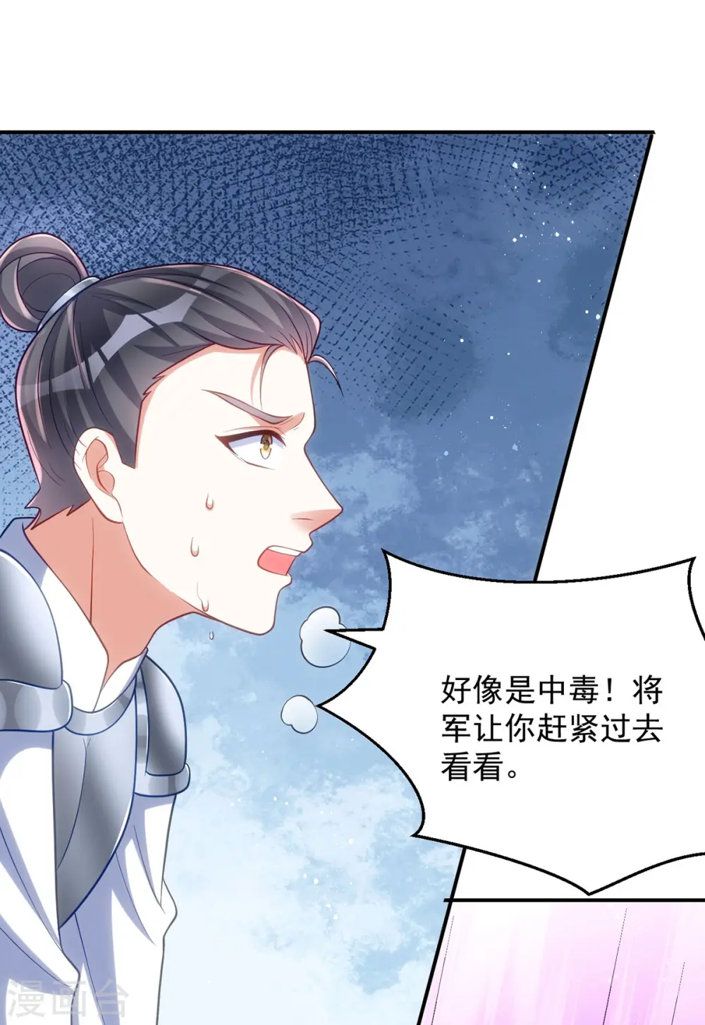 第140话 回城29