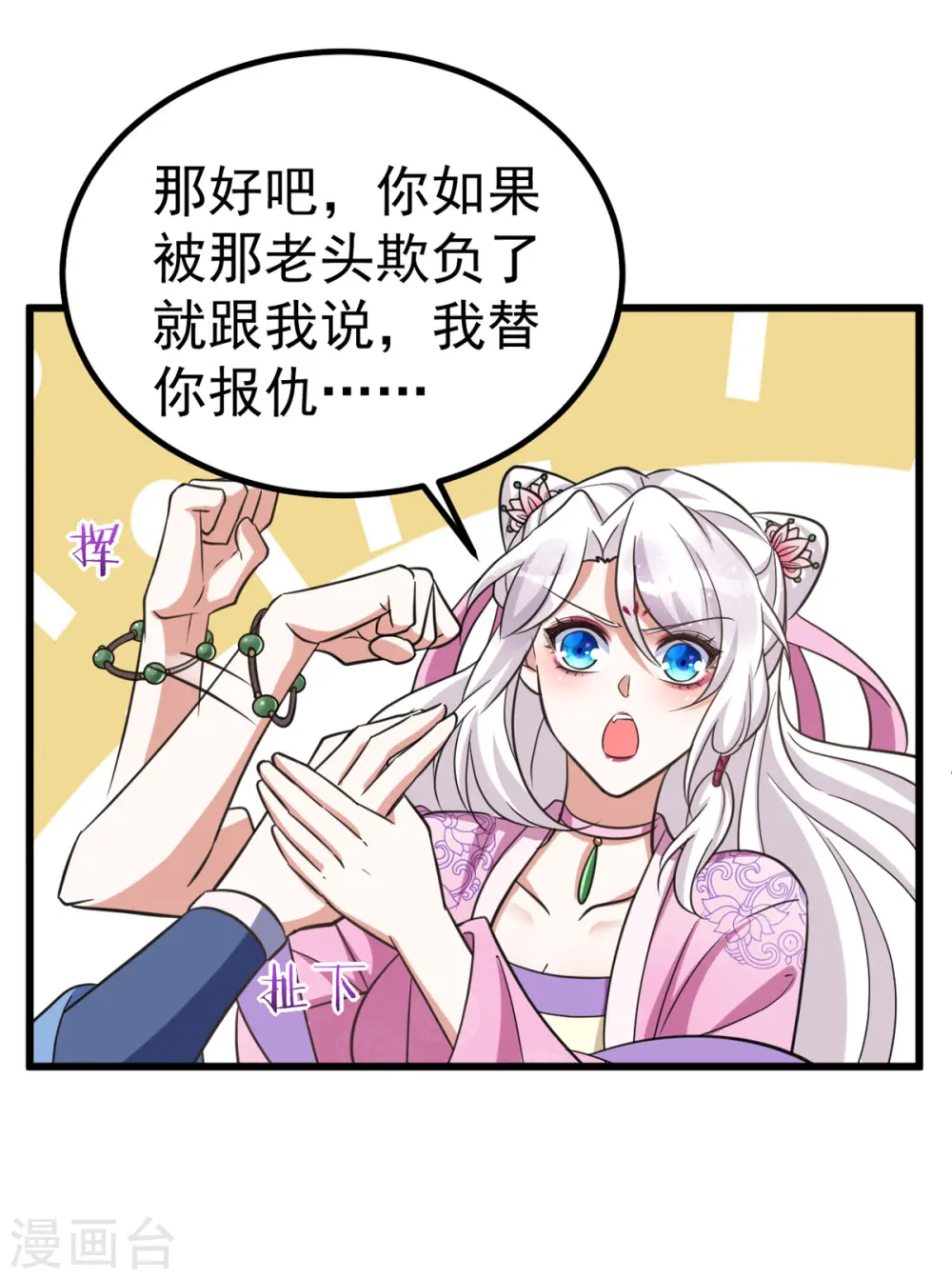 第28话 留宿19