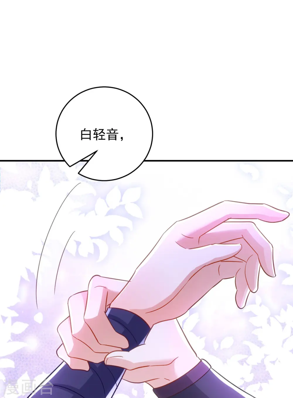第112话 我们很登对9