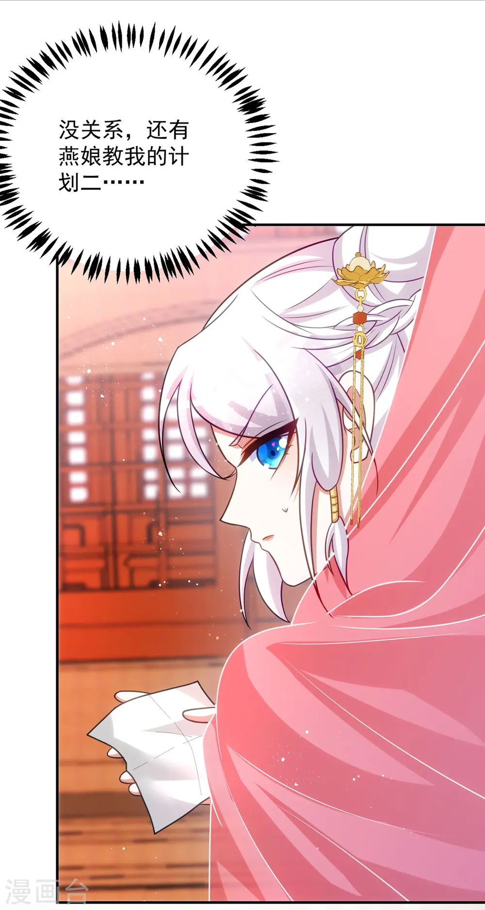 第149话 别说话，看着我19