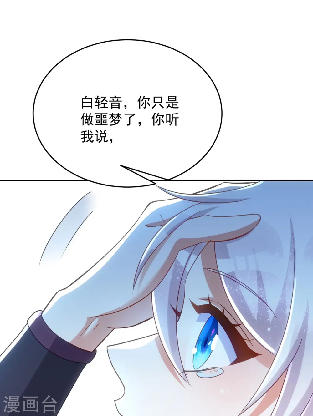 第125话 安慰5