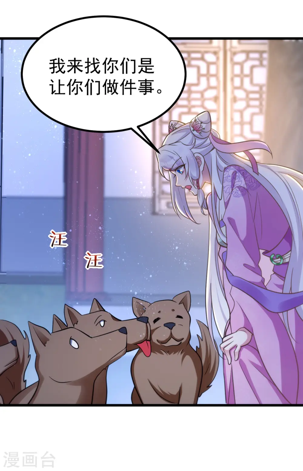 第26话 不堪一击9
