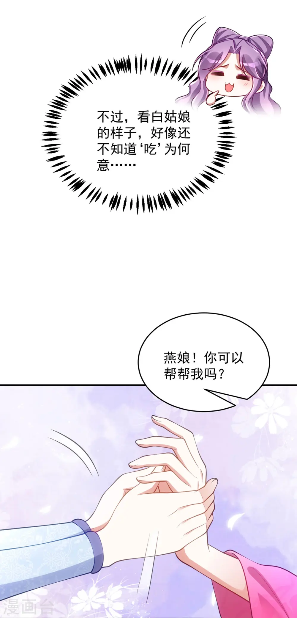 第147话 下诏回京25