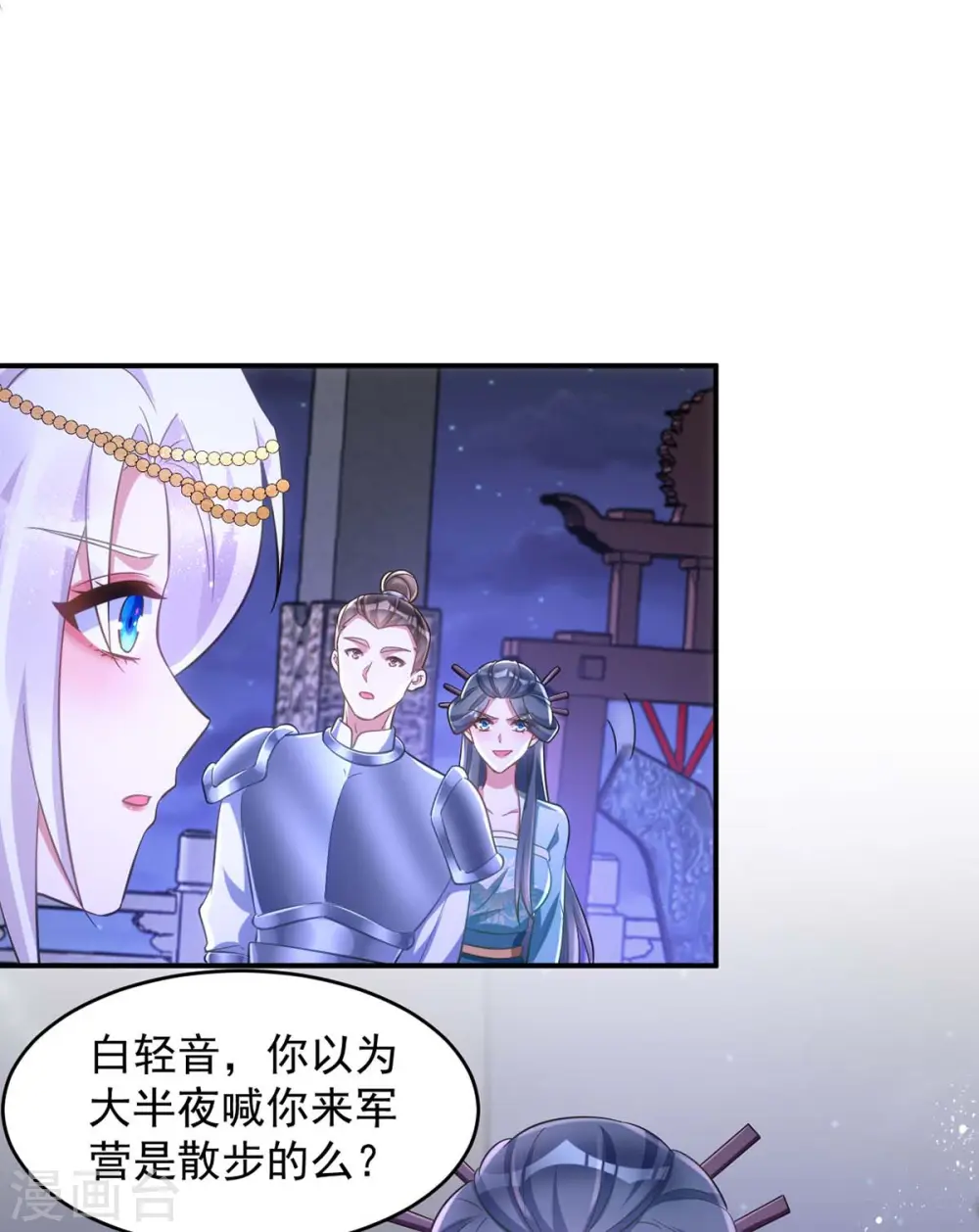 第73话 敢作敢当10