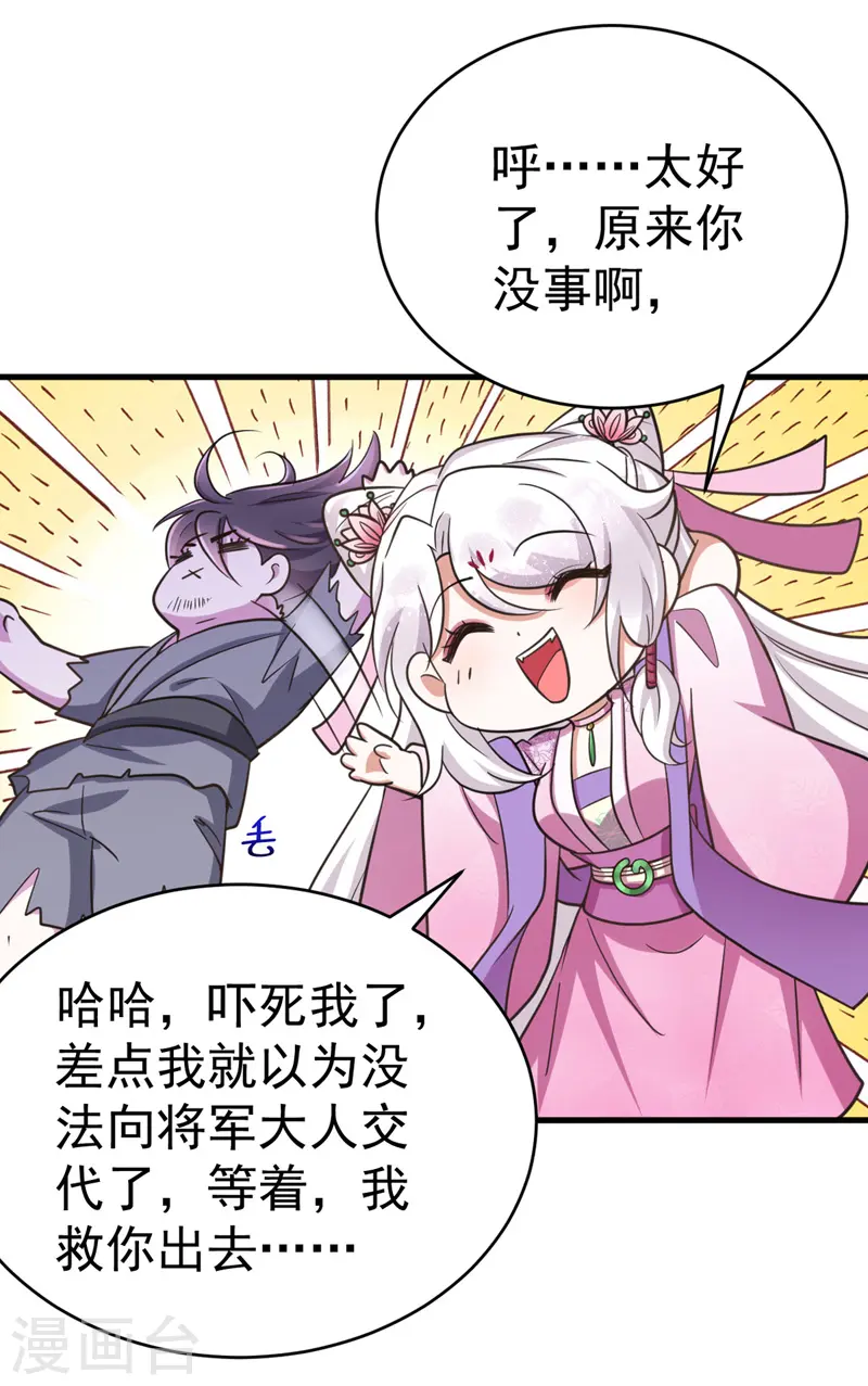 第34话 营救雪儿20