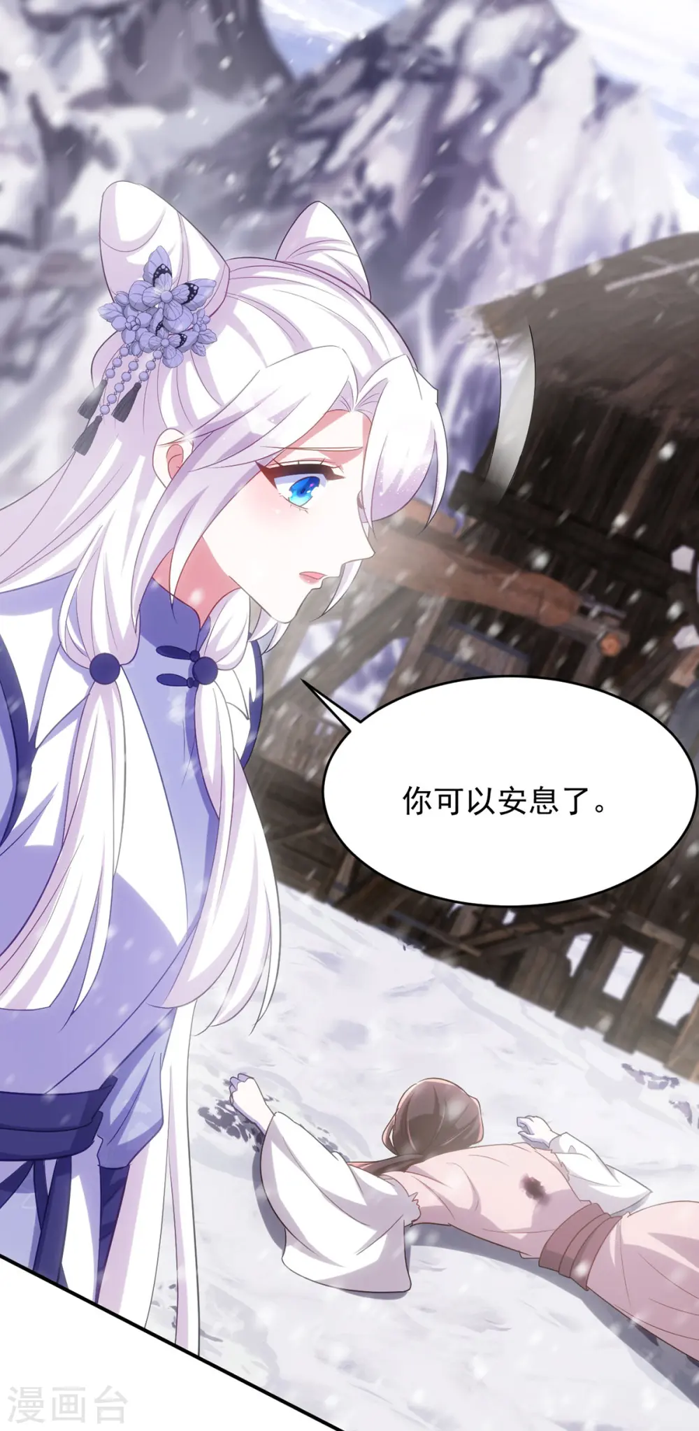 第121话 我不是故意凶你的4