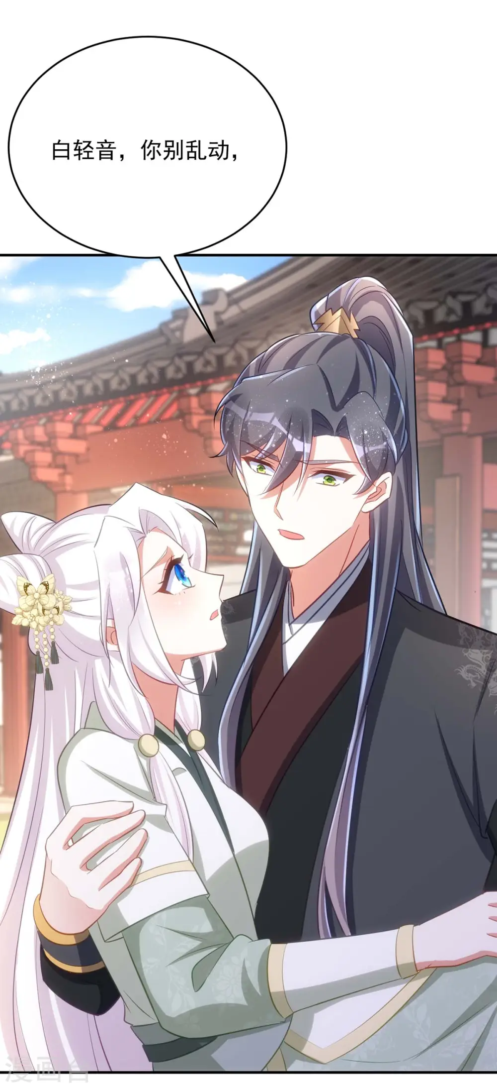 第89话 蠢吐血了27