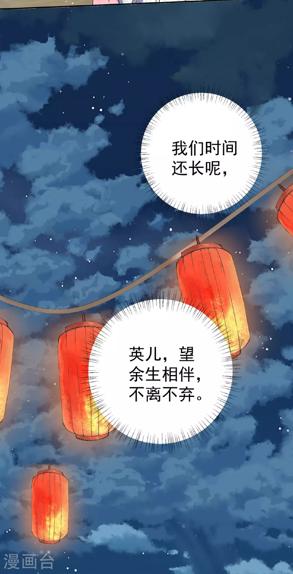 第196话 我想最后陪陪你26