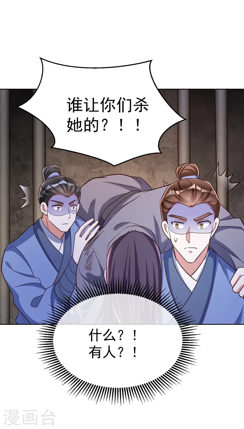 第34话 营救雪儿7
