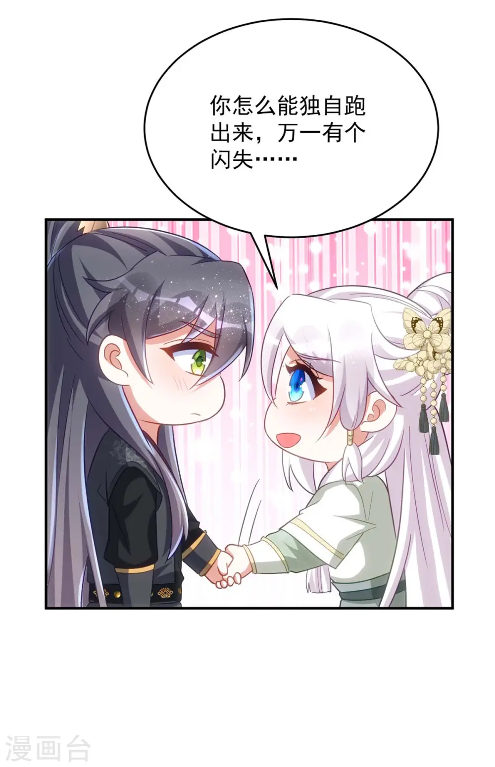 第97话 调虎离山7