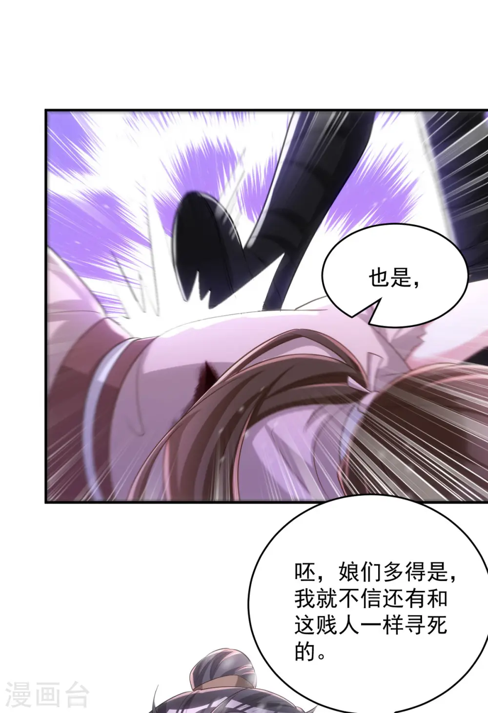第119话 你们全都该死2